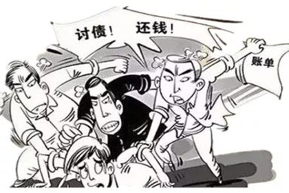 尧都讨债公司
