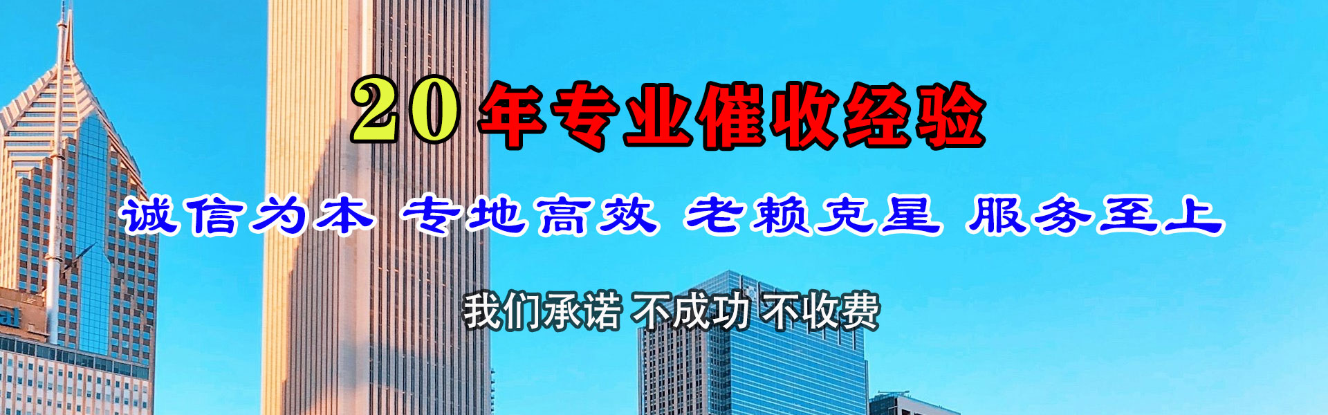尧都收债公司