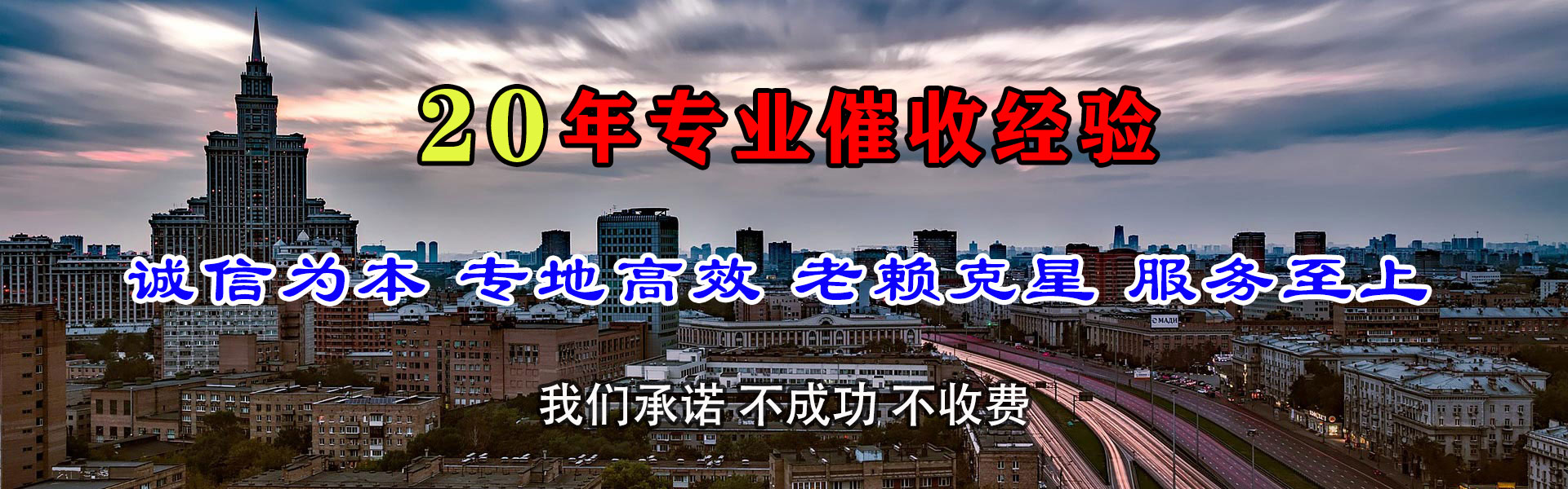 尧都讨债公司